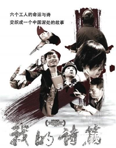 高明：《我的诗篇》中的“我”-激流网