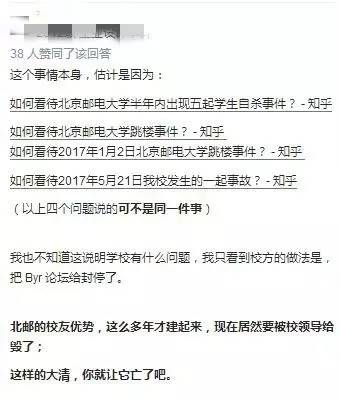 北邮BBS史上奇幻的一小时……｜2017年5月25日20时，北京邮电大学究竟发生了什么？-激流网