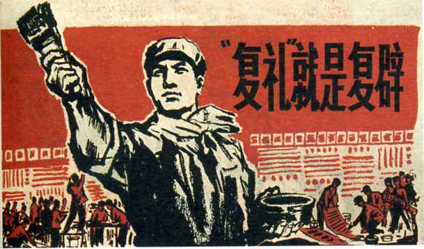 重温毛泽东对“反孔尊孔”周期律的谈话-激流网