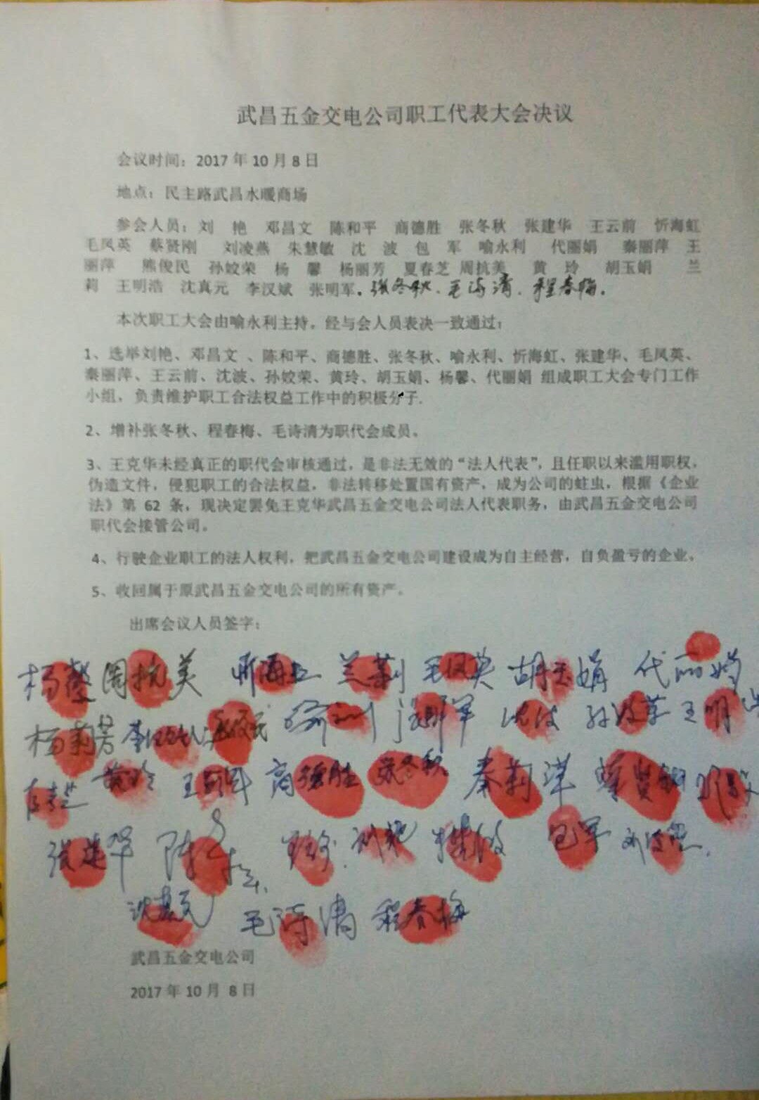 一个共产党人给武昌五金交电公司职工大会的贺信-激流网