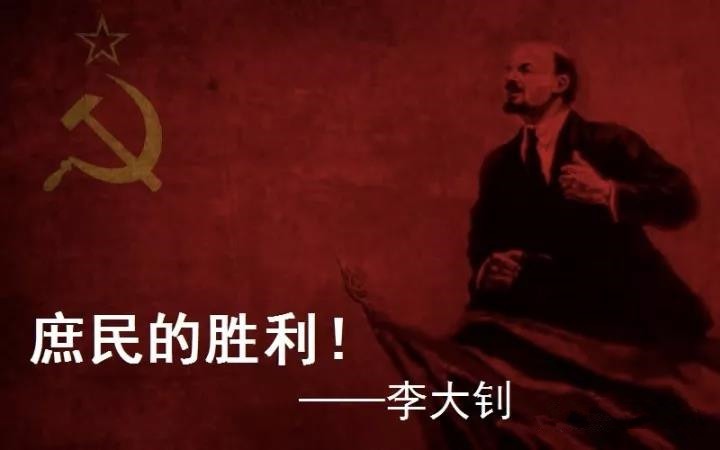 老田：【十月革命百周年回顾】革命内部的政治蛀虫与赫鲁晓夫现象的代表性-激流网