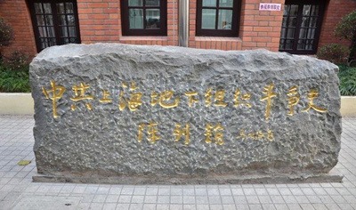 王明“左”倾路线对上海地下斗争的危害-激流网