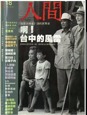 台湾左翼运动的历史发展-激流网