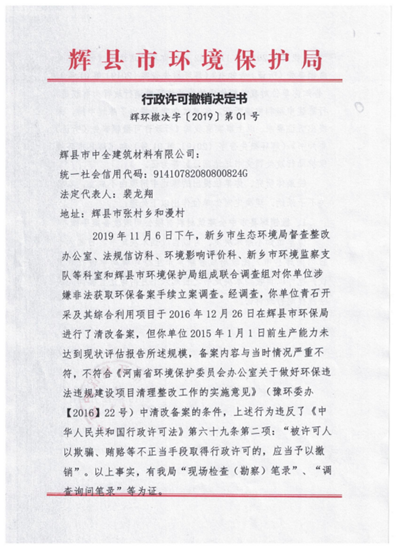 河南省先进典型村副支书欺压百姓非法建厂一事的新情况-激流网