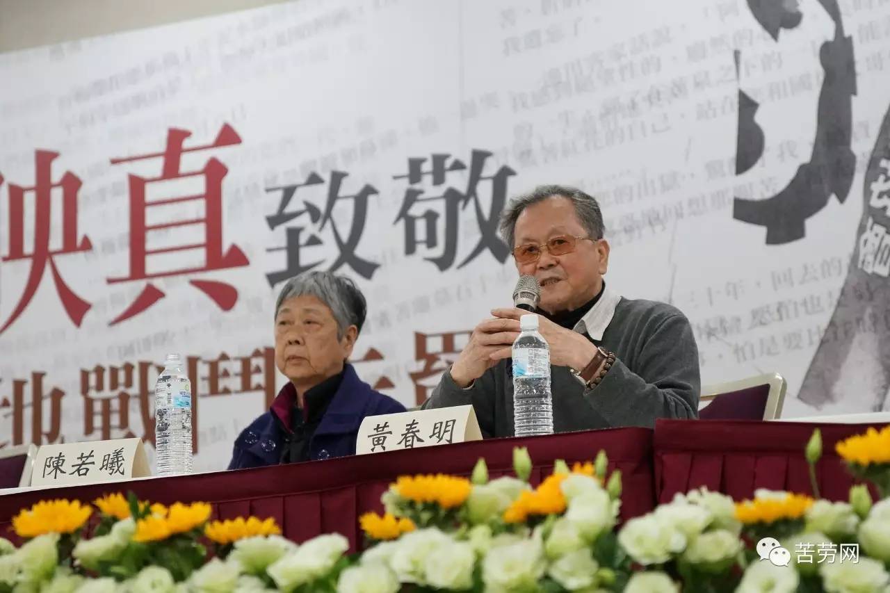 您的文字照亮着路——台北举行陈映真同志纪念会-激流网