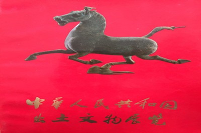 1966年——1976年中国文物保护工作简介-激流网