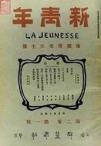 李志毓 | 新知识青年与国民革命（1924-1928）-激流网
