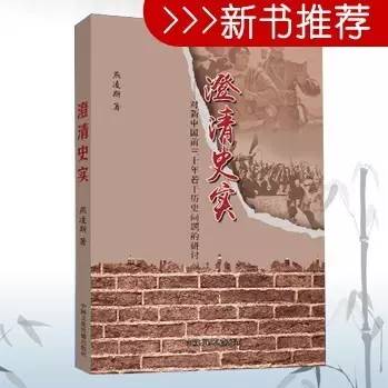 【推荐】新书两本：《伟大的毛泽东时代》和《澄清史实》-激流网