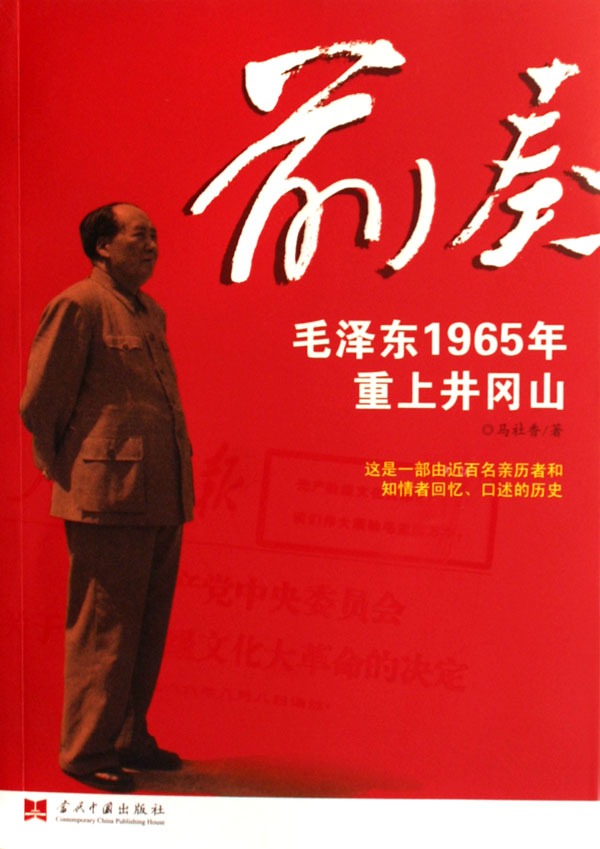 老田：从《中国农业合作化运动口述史》看毛刘分歧的源头-激流网