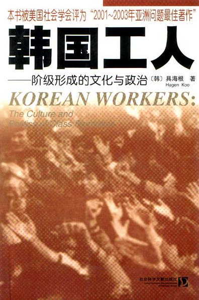 全泰壹的自焚在千百万韩国工人心中播下了抵抗和反叛的种子-激流网