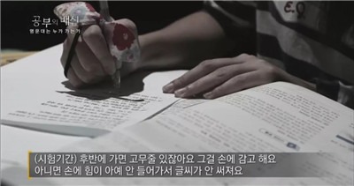 公平的错觉：韩国教育辛酸史-激流网
