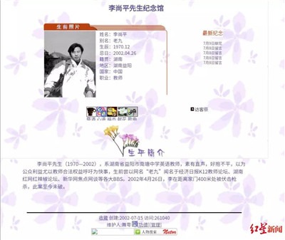 17年前被枪杀教师李尚平妻子：真相没水落石出前，不会放弃-激流网