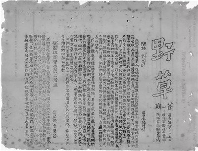 光复初期台湾工人写作与新文化实践的兴起——以新见史料《野草》杂志为中心-激流网