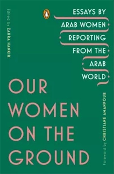 厌倦了西方式“女性议题”，阿拉伯女性努力寻求自我发声-激流网