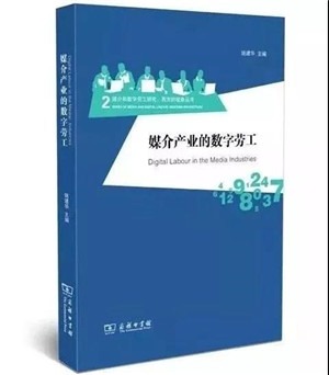 全球数字劳工研究与中国语境：批判性的述评-激流网