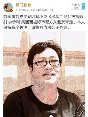 70岁郑俊怀再度入狱，是否会牵出“原国家级”“保护伞”？-激流网
