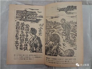 二战后日本社会的版画运动-激流网