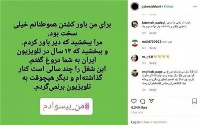 空难成“公共信任葬礼”，伊朗女主播失望辞职-激流网