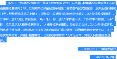 河南郏县 疫情可能还有隐瞒-激流网