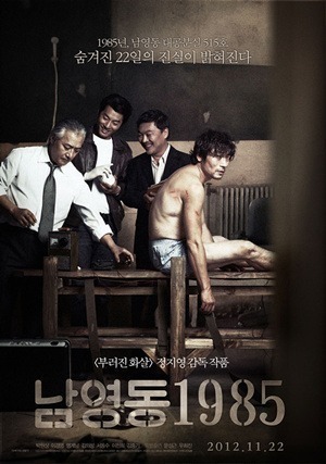 韩国电影《南营洞1985》：秩序的变迁、螺丝钉宿命与资产阶级国家的“治愈”手法-激流网