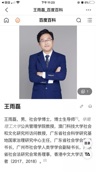 昨天凌晨，华工教授王雨磊性侵了自己的学生-激流网
