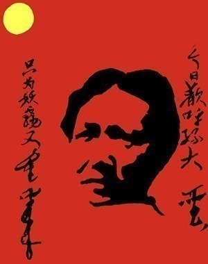 美国“人民论坛”网：纪念毛主席诞辰127周年-激流网
