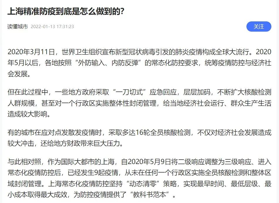 上海疫情下的物流困境和群众自组织-激流网